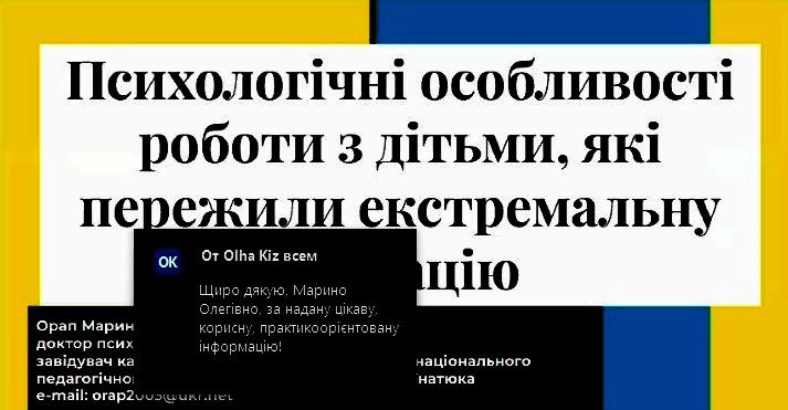 Підсумкове обговорення 